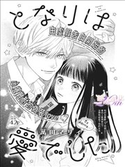 妖神记漫画第二卷配图