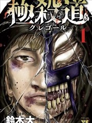 重生玄幻类漫画推荐配图