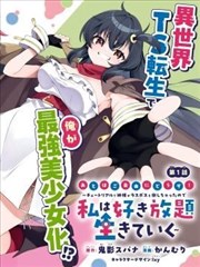 妖神记漫画第四卷更新动态配图