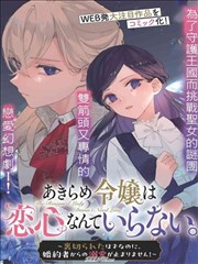 双线叙事结构漫画推荐配图